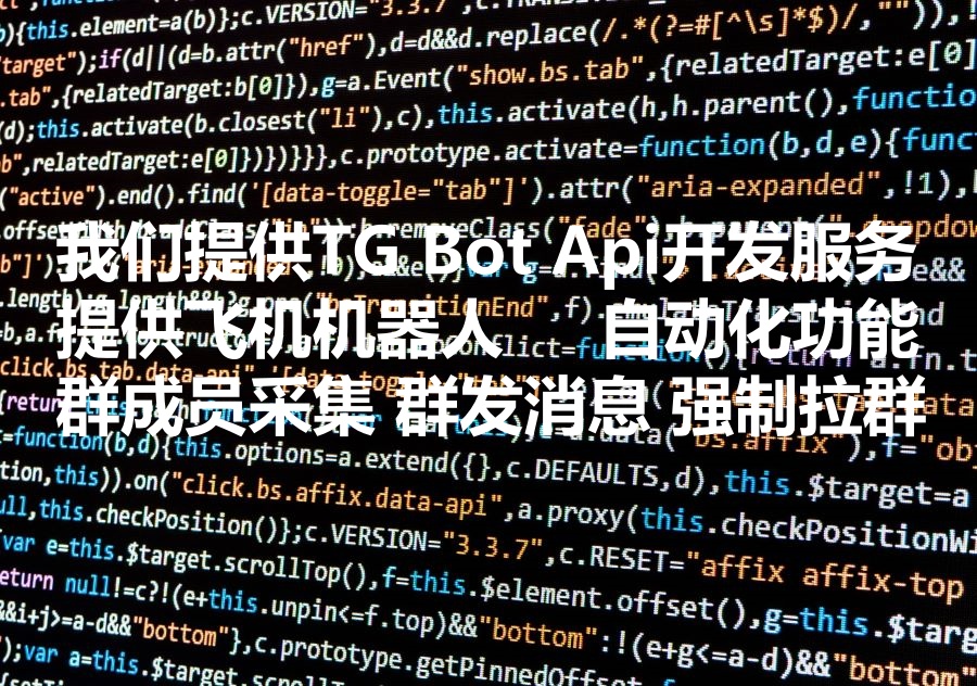 我们提供Telegram 的 Bot API 的开发服务！We provide TG Bot Api develop service!